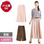 ガウチョパンツ 型紙 パターン レディース /服飾 実物大型紙