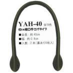 レザー持ち手 細口 手さげタイプ 40cm イナズマ INAZUMA/持ち手 革 バッグ 皮 レザー