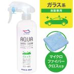 AZ CCT-001 自動車用 ガラス系コーティング剤 アクアシャイン クリア 300ml