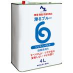AZ 滑るブルー原液 4L シリコーンオイル