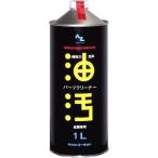 AZ 超強力パーツクリーナー 原液 1L