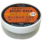 （メール便で送料無料）AZ BGR-003 自転車用グリス 3号 （マルチパーパス ）  15g 自転車グリース