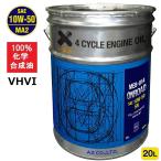 AZ バイク 4サイクルエンジンオイル 20L/10W-50/MA2規格 (MEB-014/ONROAD) 100%化学合成油 モーターオイル