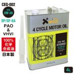 エンジンオイル 4L 0W-30 SP/GF-6A ガソリン車用 (CEG-002/HYBRID) VHVI+PAO 100％化学合成油 モーターオイル AZ(エーゼット)