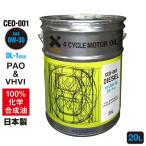 AZ エンジンオイル 20L 車用 0W-30 DL-1相当 DPF対応 ディーゼルオイル 【CED-001/DIESEL】 VHVI+PAO 100%化学合成油 ディーゼル車用