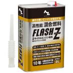 (送料無料)AZ 高性能 混合燃料 FLASH Z 2L 注油ノズル付 混合油 混合ガソリン ガソリンミックス/送料無料(北海道・沖縄・離島除く)