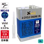 ショッピング初回 (初回限定/お一人様1個限り)AZ バイク 4サイクルエンジンオイル 4L (VHVI＋エステル) 10W-40 MA2 SL (MEC-018/CIRCUIT AET) 2輪用