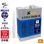 (初回限定/お一人様1個限り)AZ バイク 4サイクルエンジンオイル 4L (VHVI＋エステル) 15W-50 MA2 SL (MEC-019/CIRCUIT AET) 2輪用