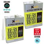 エンジンオイル 8L 5W-30 SP/GF-6A ガソリン車用 (CEB-002/CIRCUIT) VHVI 100％化学合成油 モーターオイル AZ(エーゼット)