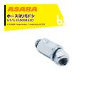  лен место ASABA шланг yoli.siL type G1/4 ( в коробке ) 450094440 юридическое лицо sama ограничение 