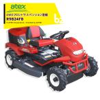 アテックス｜草刈り機 atex 乗用草刈機 刈馬王 R9824FB 4輪駆動 刈幅980mm 刈高10〜100（無段階）｜法人様限定