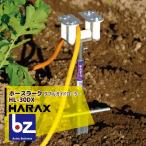  - Lux HARAX шланг гид шланг la-kHL-30DX двойной гид ролик ( шланг. оторван, отходит предотвращение c функцией ) юридическое лицо sama ограничение 