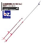  gold bosi обрезка на высоком месте .GS высота ветка порез это 1 шт 3m 3041 юридическое лицо sama ограничение 