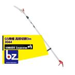  gold bosi обрезка на высоком месте .GS эластичный высота ветка порез .3m 3044 юридическое лицо sama ограничение 