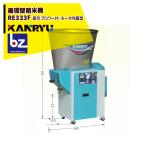 <2026 год 1 месяц средний производство израсходованный > can liu промышленность круговорот type рисомолка RE334F бак емкость 30kg всасывание вентилятор есть. ... модель юридическое лицо sama ограничение 