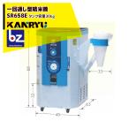  can liu промышленность один раз через . type рисомолка SR658E бак емкость : неочищенный рис 30kg входить (.20kg входить ) юридическое лицо sama ограничение 