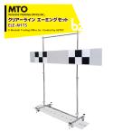 MTO aiming Target smaasi4 соответствует прозрачный линия регулировка угла наклона фар комплект стандартный для легковых автомобилей Target 20 листов имеется msasi tray DIN g офис ELE-M1TS юридическое лицо sama ограничение 