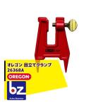 o Lego nOREGONso- полировка для глаз установить зажим 26368A юридическое лицо sama ограничение 