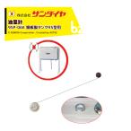  солнечный diamond масло количество итого масляный резервуар керосин бак детали 95P-06K SUNDIA