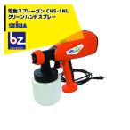 . мир промышленность покраска машина clean рука спрей CHS-1NL максимальный .. количество 800ml/min юридическое лицо sama ограничение 