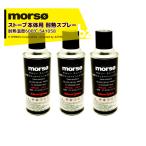 morso <3 шт. комплект товар >moruso- дровяная печь плита корпус для жаростойкий спрей краска спрей жаростойкий температура 600*C 300mL 541058 юридическое лицо sama ограничение 