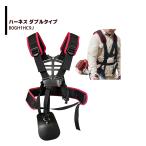 SUZUHO 刈払機 草刈機 作業用 肩掛けバンド ハーネス ショルダーベルト ダブルタイプ B0GH1HC9JP 法人様限定