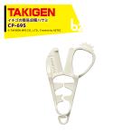 ショッピングチョッパー TAKIGEN  [100個セット] ベリーチョッパー CP-695 25215 紙を51% 配合した バイオマス素材 法人様限定