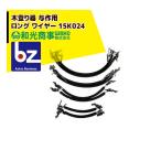 WAKO Wako коммерческое предприятие дерево .. контейнер . действие дерево .. контейнер . произведение длинный тросик 15K024 длинный тросик 200~330mm юридическое лицо sama ограничение 