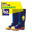 ミツウマ 岩礁55型NS 林業用 プロ仕様長靴 和光 法人様限定