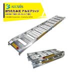  aluminium s складной алюминиевый мостик aluminium slope 1 шт. действительный ширина 250x действительный длина 1,800mm 1 шт. выдерживаемая нагрузка 200kg AKOB-180-25-0.2