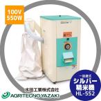  UGG li Techno search UGG li Techno стрела мыс заливное рисовое поле промышленность серебряный рисомолка ( один раз через тип ) HL-552 hopper емкость неочищенный рис 30kg (.20kg)