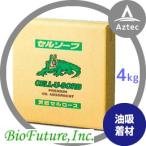 バイオフューチャー｜油吸着剤 セルソーブCell-sorb 4kg/箱