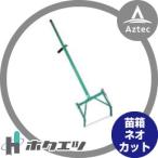 ホクエツ|育苗箱 土壌根切 ネオカットMK