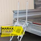  - Lux HARAX &lt; оригинальная деталь &gt; мульти- ste pa для поручень * рука ... палка MTS-70 левый и правый в комплекте установка рекомендация тип :MTS-40-2-900S * корпус продается отдельно 