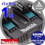  Makita 2 позиций комплект 18V/6.0Ah lithium ион батарея BL1860B A-60464. быстрое зарядное устройство DC18RD. плюс 