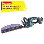 マキタ 充電式ヘッジトリマ 18V3.0Ah MUH367DSF 刃物長360mm バッテリBL1830B×1本・充電器DC18SD付