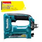 マキタ (Makita) 充電式タッカ ST113DZK - 最安値・価格比較