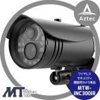 マザーツール 増設用ワイヤレスセキュリティカメラ単品　MT-INC300IR増設用カメラ