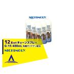 NICHIMOLYnichimoliG-15 цепь спрей 480mL иметь машина молибден сочетание 12 шт. комплект!