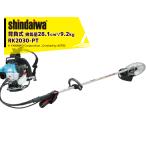 新ダイワ 草刈り機 shindaiwa 背負式エンジン式刈払機 RK2030-PT 排気量28.1cm3 重量9.2kg
