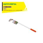 三陽金属｜水田除草用具 ヒエ抜刈（ひえぬくかる）　腰を屈めず抜いて刈れる1本2役