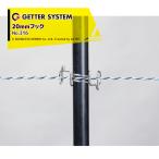 末松電子製作所 <100個セット>FRPポール専用フック 電気牧柵器用資材 20mmフック No.316