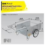 昭和ブリッジ オールアルミ折りたたみ式リヤカー 側板パンチングメタル仕様 20インチチューブタイヤ 最大積載量180kg S8-A2P