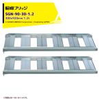  Showa Bridge алюминиевый мостик .... type 1.2t/2 шт. комплект действительный ширина 300x общая длина 920 сельско-хозяйственная техника для резина колодка * колесо для SB-90-30-1.2