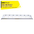  Showa Bridge алюминиевый мостик SHA type 200kg/ 1 шт. действительный ширина 500x общая длина 1,820 культиватор для железные колеса * резина колесо для SHA-180-50-0.2