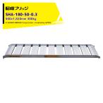  Showa Bridge алюминиевый мостик SHA type 300kg/ 1 шт. действительный ширина 500x общая длина 1,820 культиватор для железные колеса * резина колесо для SHA-180-50-0.3