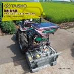 タイショー|肥料散布機 グランドソワー UX-55 ホッパーキット UX55-HK ホッパー容量55L