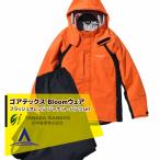 田中産業｜ゴアテックス(GORE-TEX) Bloom ブルーム ジャケット・パンツのセット（フラッシュオレンジ/5サイズ）防水 防風 作業着 フィールドウェア アウトドア