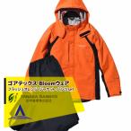 田中産業 ゴアテックス (GORE-TEX)  Bloom ブルーム ジャケット・パンツのセット (フラッシュオレンジ/5サイズ) 防水 防風 作業着 フィールドウェア アウトドア