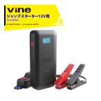  Wako WAKO Vine Jump стартер 12000mAh мобильный аккумулятор функция установка беспроводной зарядка LED свет установка 12V машина соответствует неисправен аккумулятор меры GL056WA